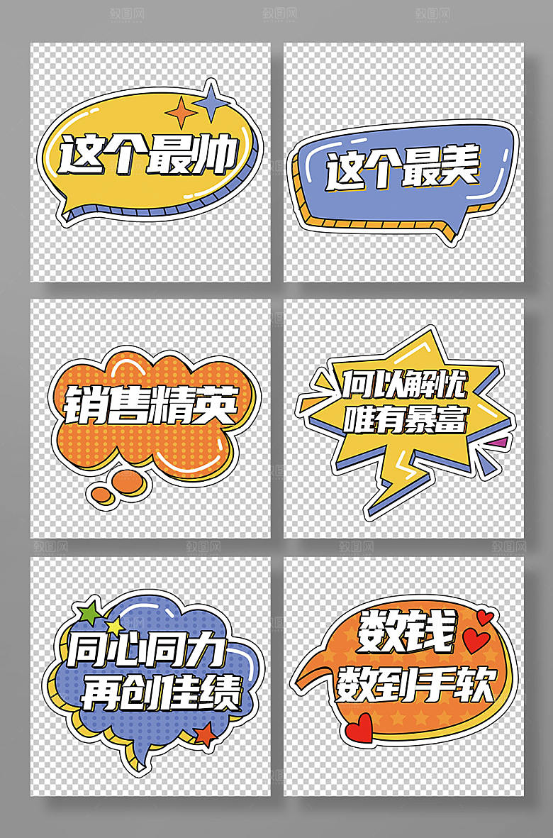 企业年会文案加油励志标语手举牌