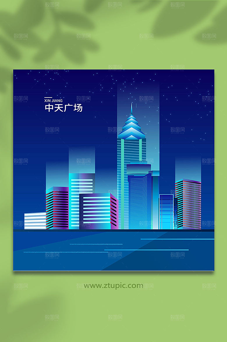 手绘卡通新疆中天广场商业插画