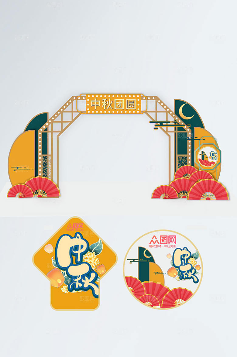 国潮花好月圆中秋节拱门地贴美陈