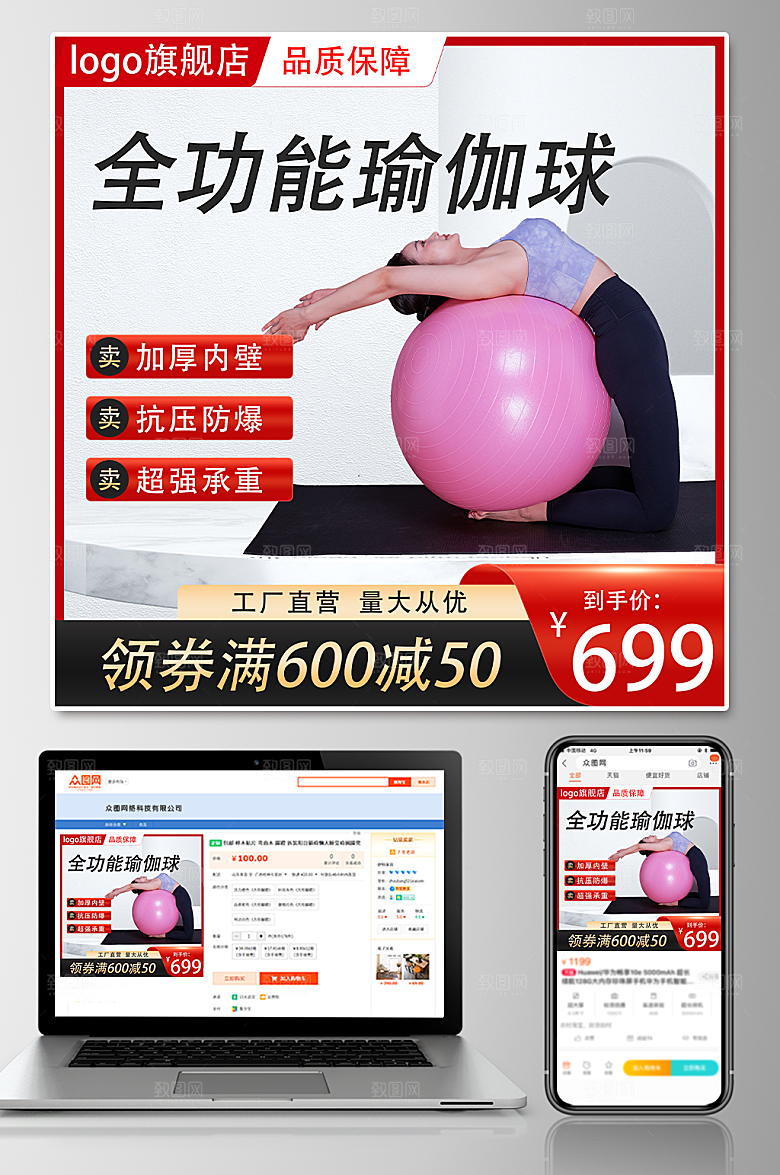 高端瑜伽用品上新促销电商主图设计