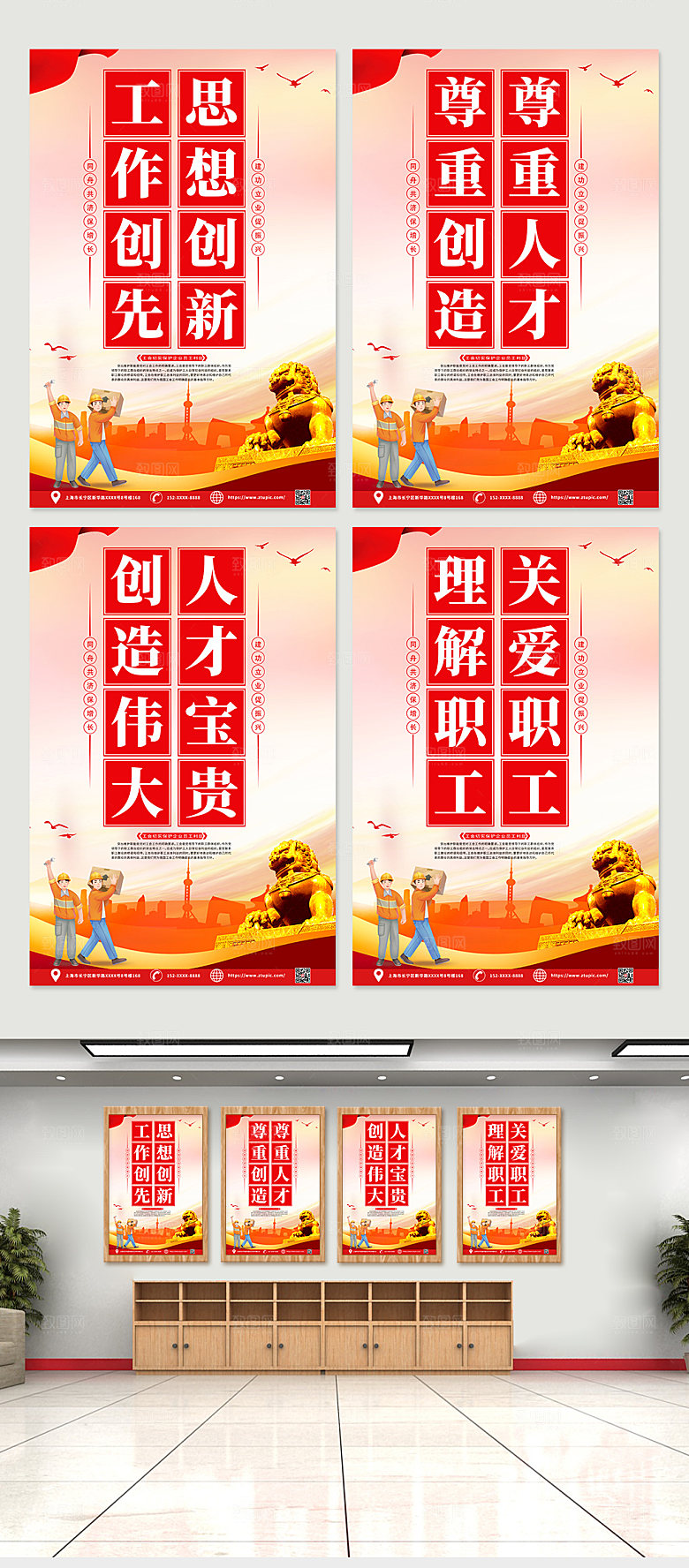 党建工会职工之家挂画系列分幅海报