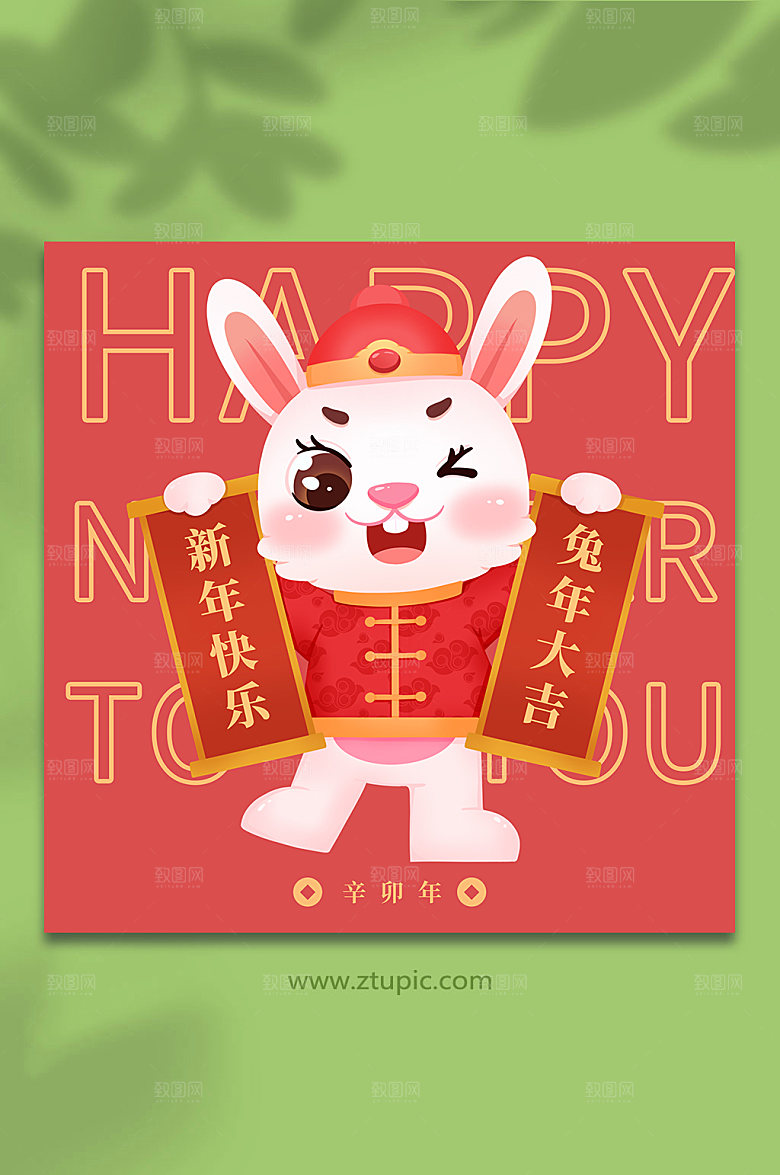 春节卡通元素兔年吉祥兔年商业插画