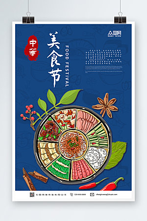 美味手绘卡通中华美食节海报设计