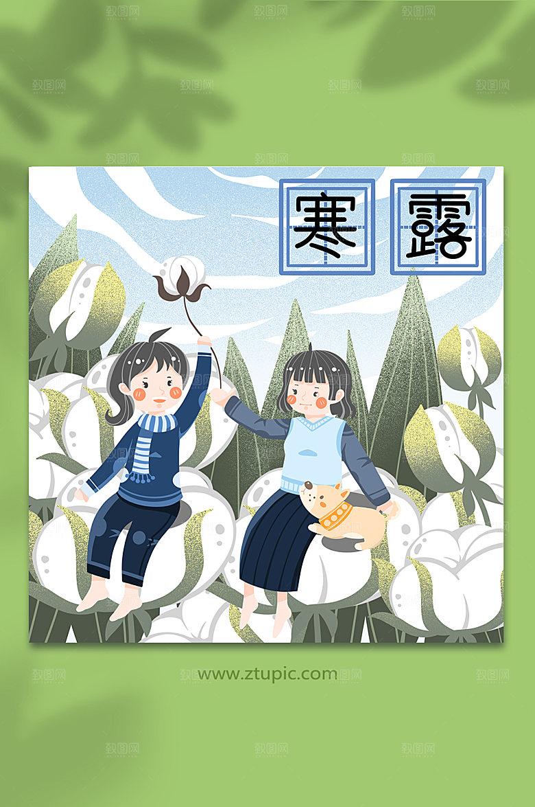 扁平手绘二十四节气主题插画