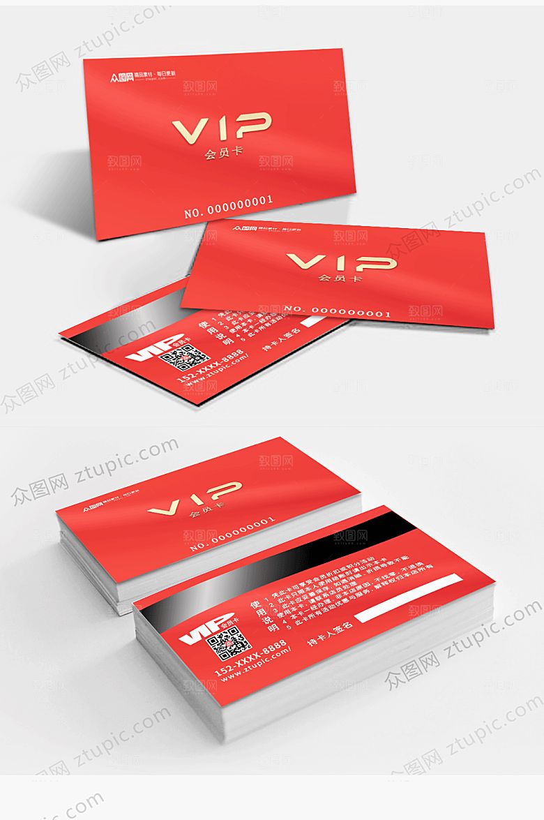 高端商务风VIP卡片模版社会及