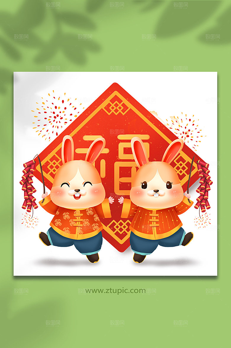 兔年喜庆福倒了卡通手绘元素插画