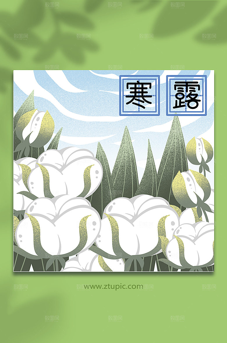 手绘二十四节气寒露小清新插画背景