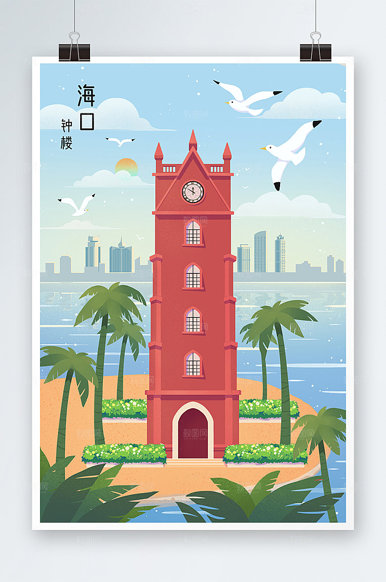 手绘海口市钟楼地标建筑卡通插画