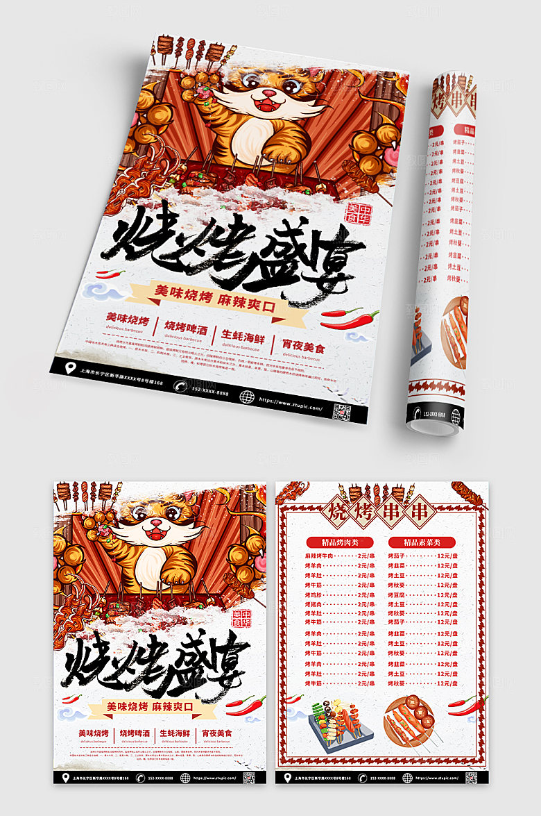 精美烧烤串串菜单商业宣传单设计