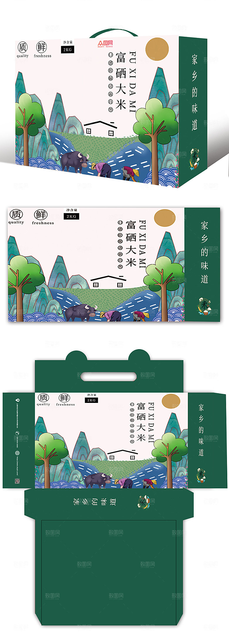 大气商业插画大米包装模版设计