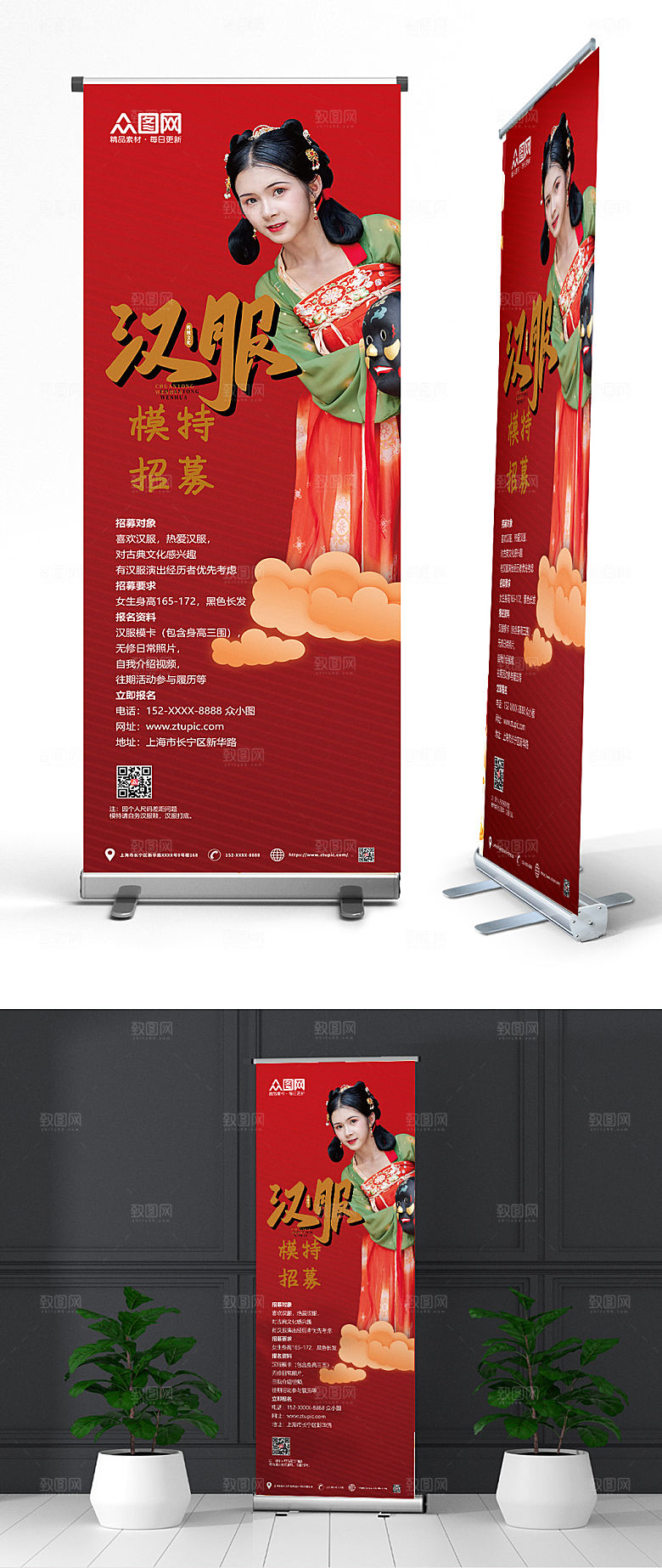 国潮风汉服模特招募展架易拉宝