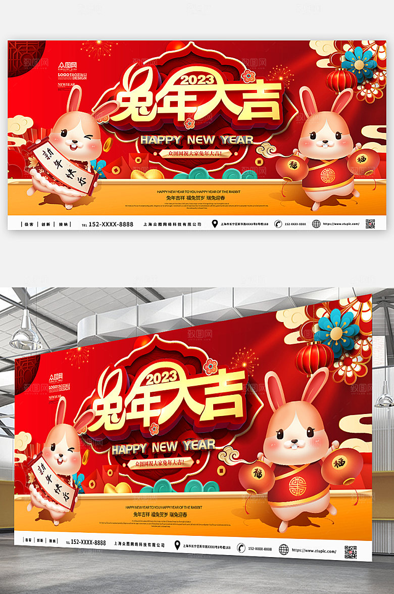 国潮春节新年兔年大吉海报展板