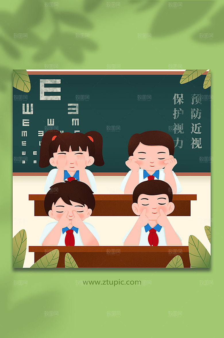 手绘预防近视爱眼保健操人物插画