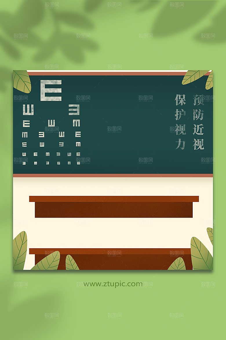 扁平化卡通教室桌黑板背景插画