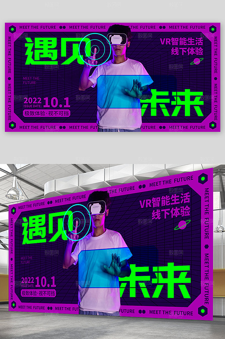 酷炫潮流新品发布会商业宣传展板