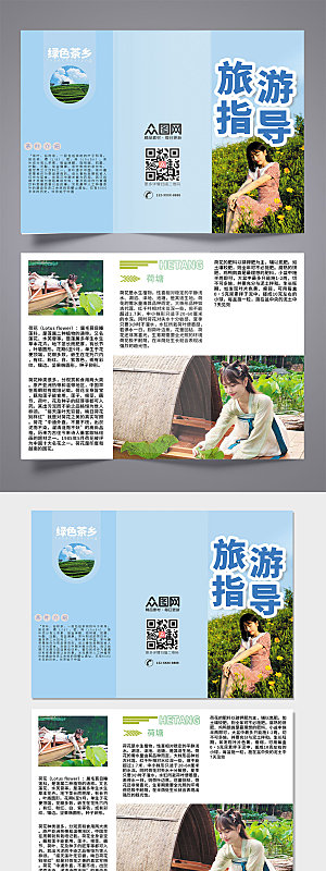 小清新相册风旅游简约三折页模版