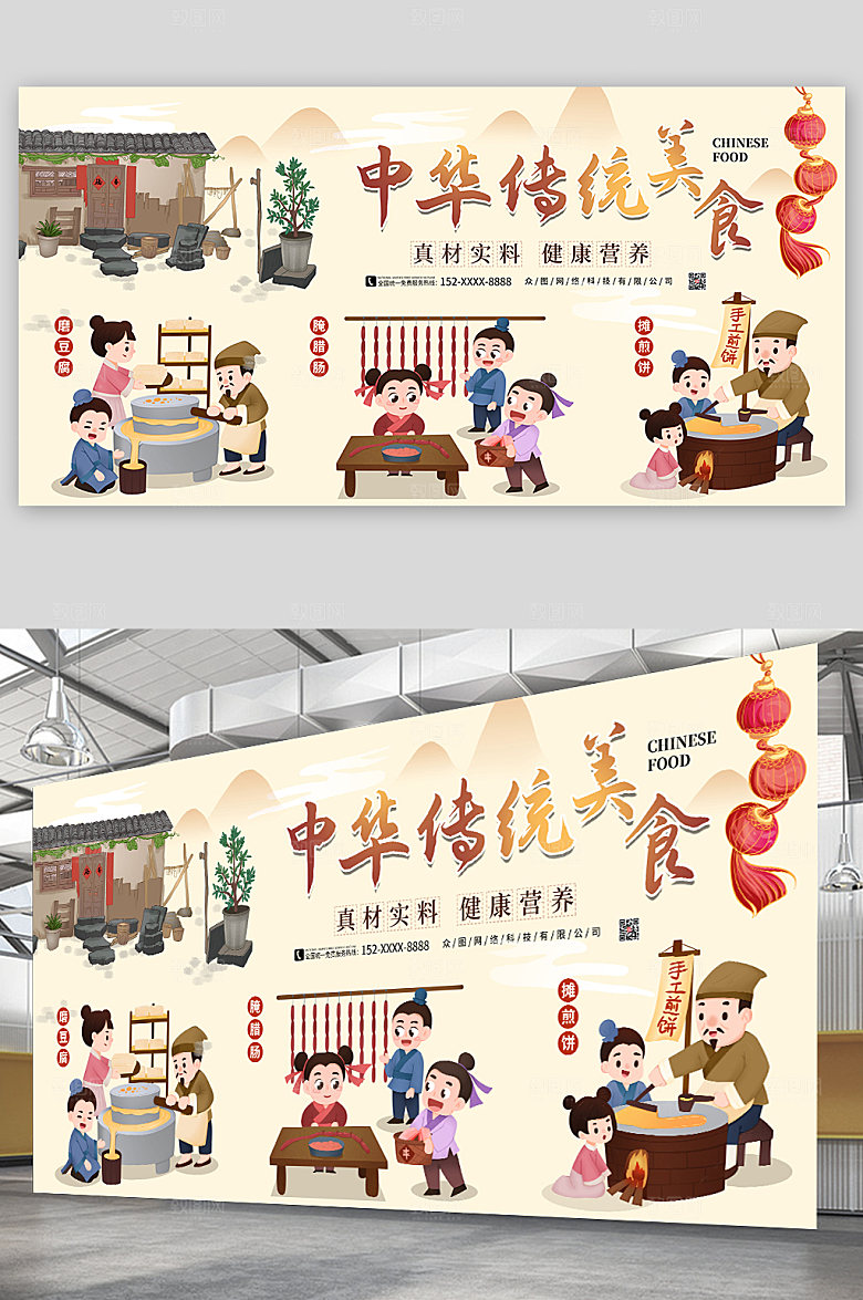 中式复古中华传统美食宣传栏展板