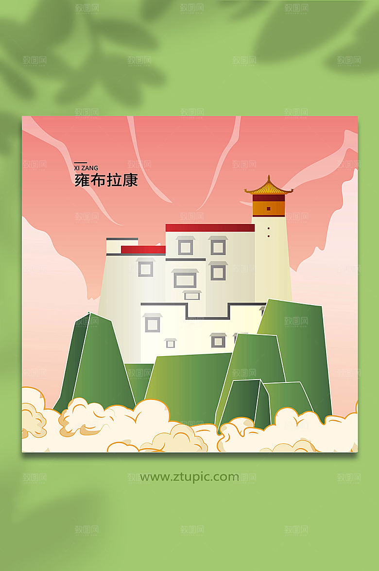 雍布拉康矢量风西藏地标手绘插画
