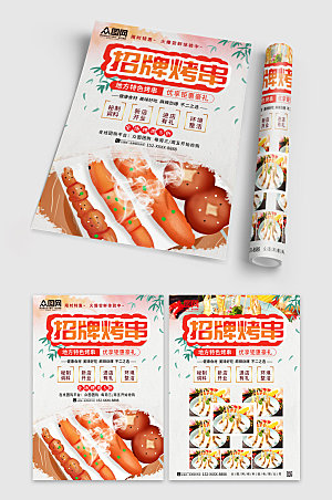 美味烧烤串串菜单宣传单设计模版