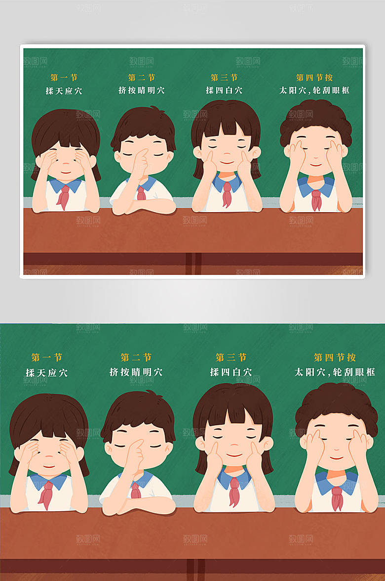 公益宣传预防近视爱眼人物插画