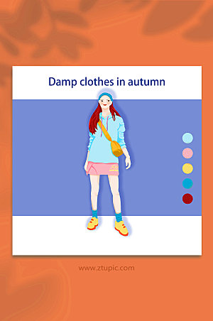 秋季时尚穿搭服装搭配商业人物插画