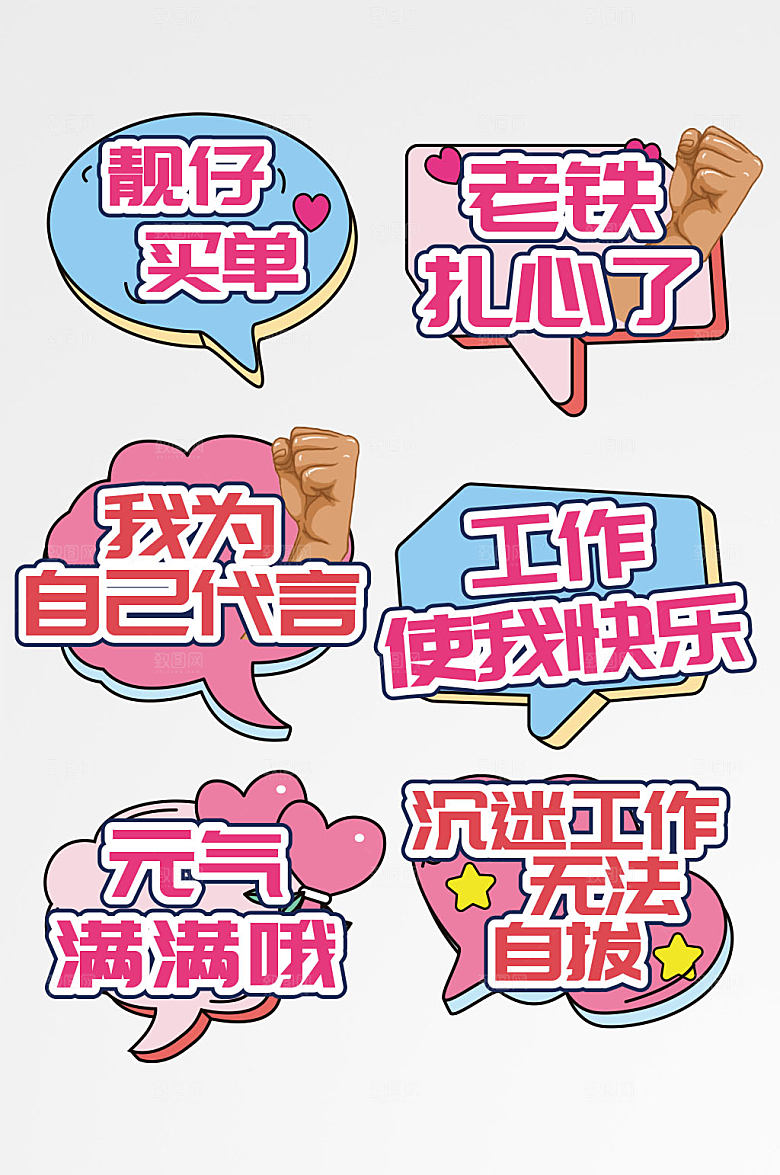 加油打气公司团建励志标语手举牌