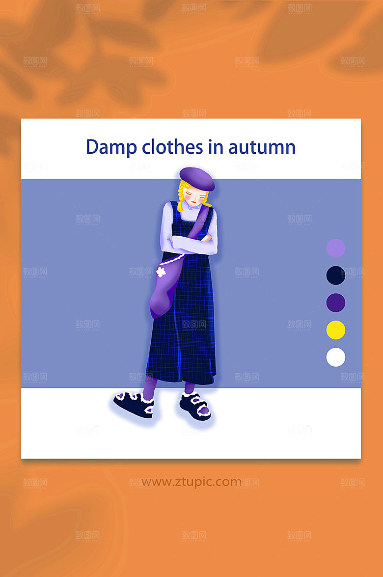 商业秋季时尚穿搭服装穿搭人物插画