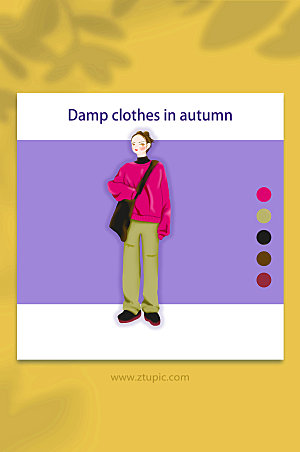 秋季时尚商业穿搭服装穿搭人物插画