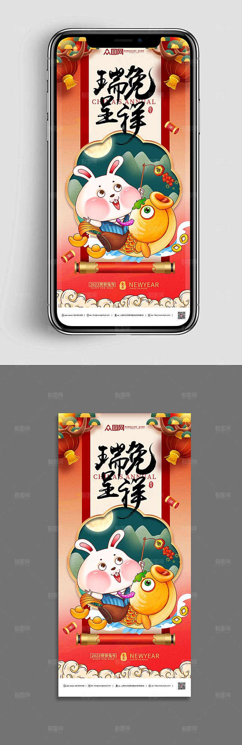 卡通国潮插画2023兔年春节海报