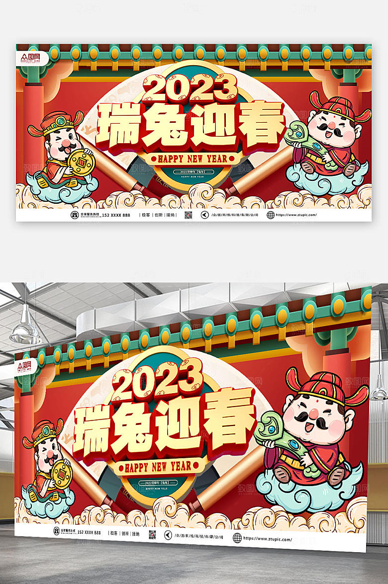 2023兔年春节国潮手绘风宣传海报