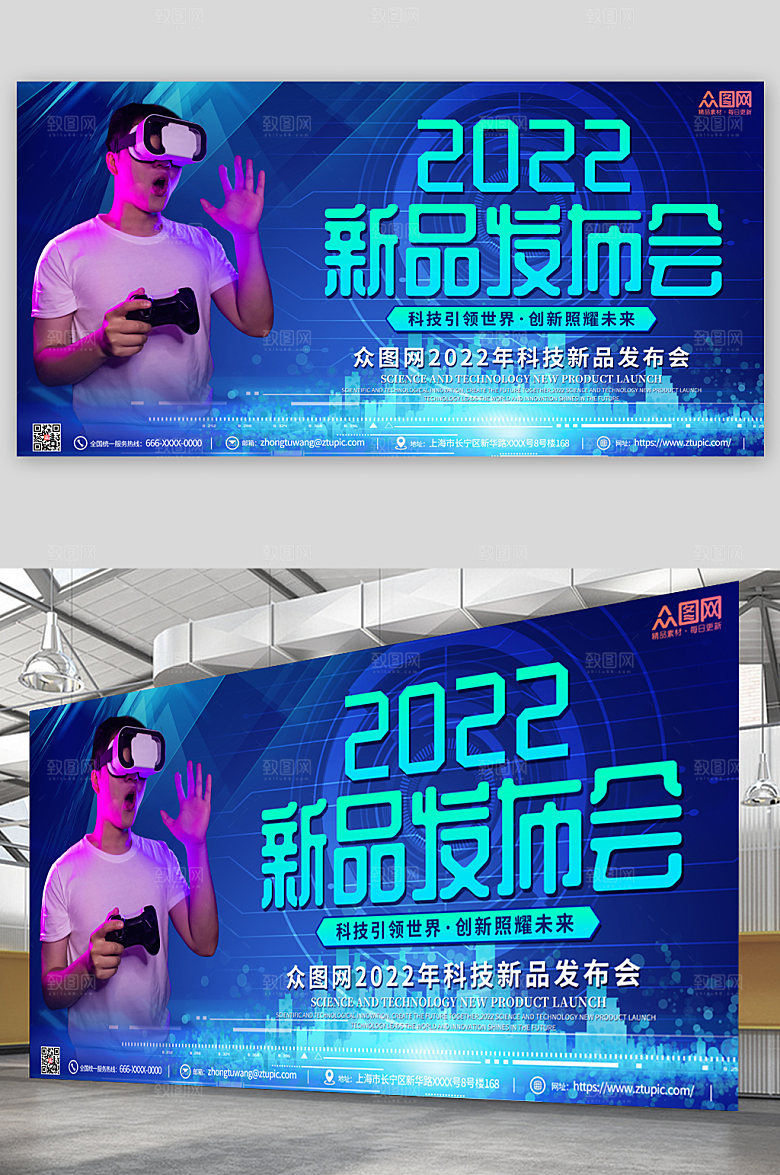 酷炫渐变风科技发布会商业展板