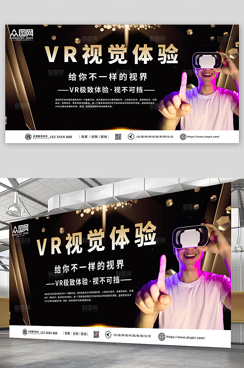 时尚酷炫科技发布会宣传展板模版