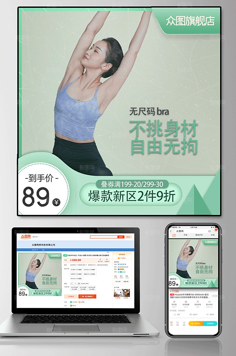 简约瑜伽用品上新精美电商主图