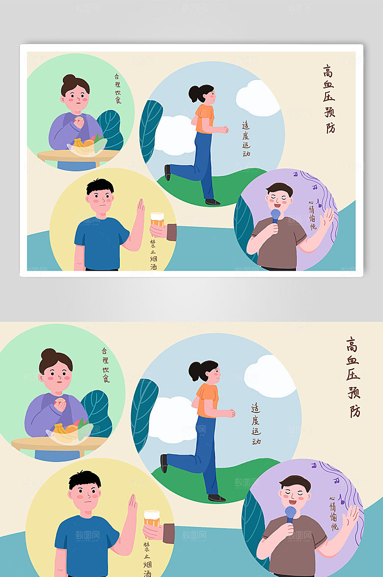 公益预防高血压人物手绘卡通插画
