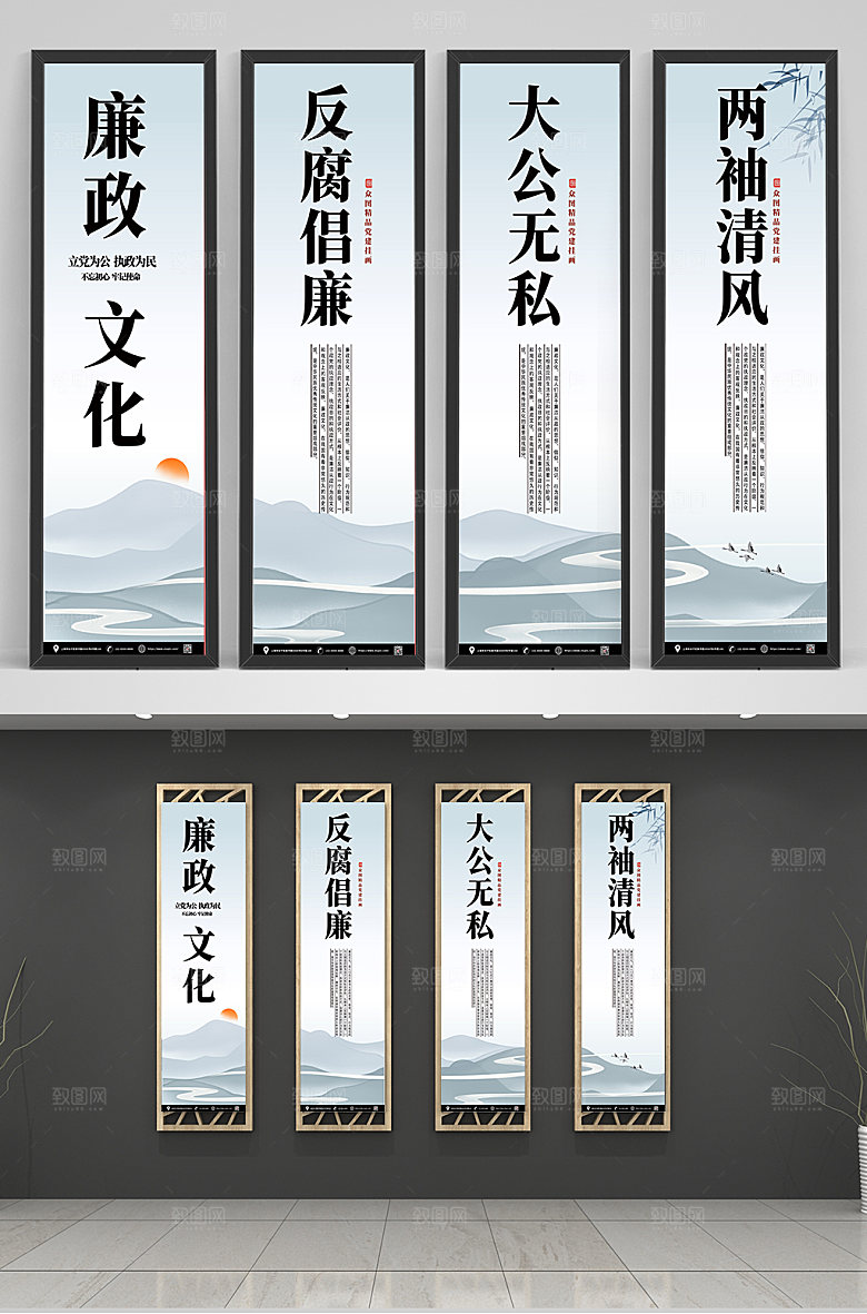 水墨中式风廉政廉洁党建挂画海报