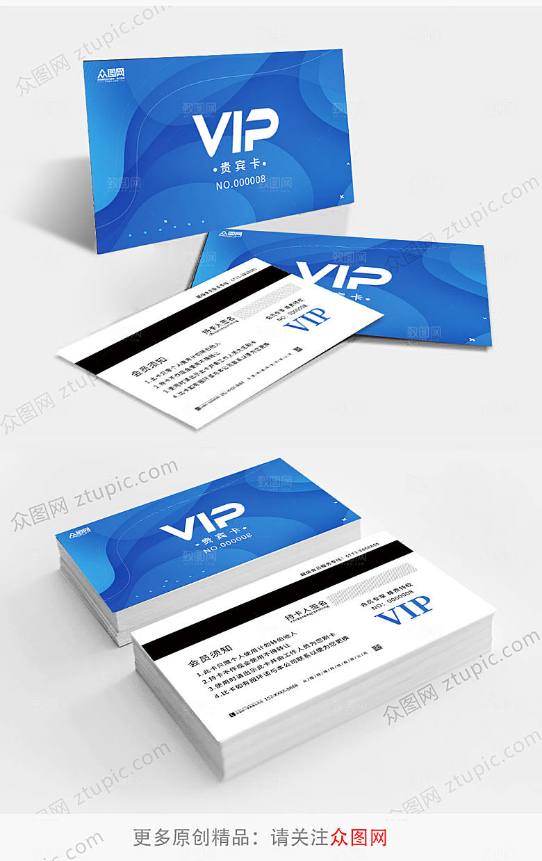 蓝色科技风商务VIP贵宾卡名片模版
