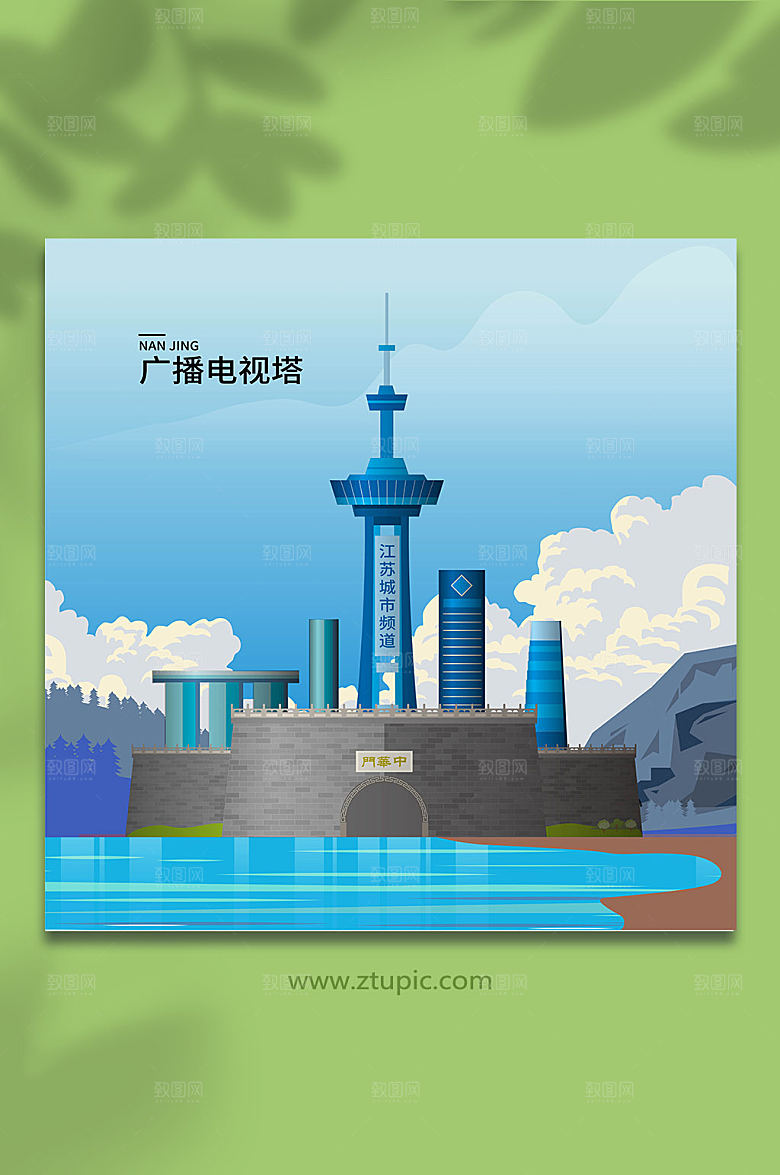 手绘矢量南京广播电视塔卡通插画
