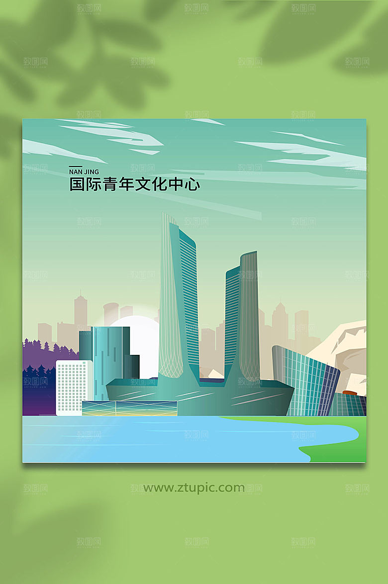 卡通南京国际青年文化中心手绘插画