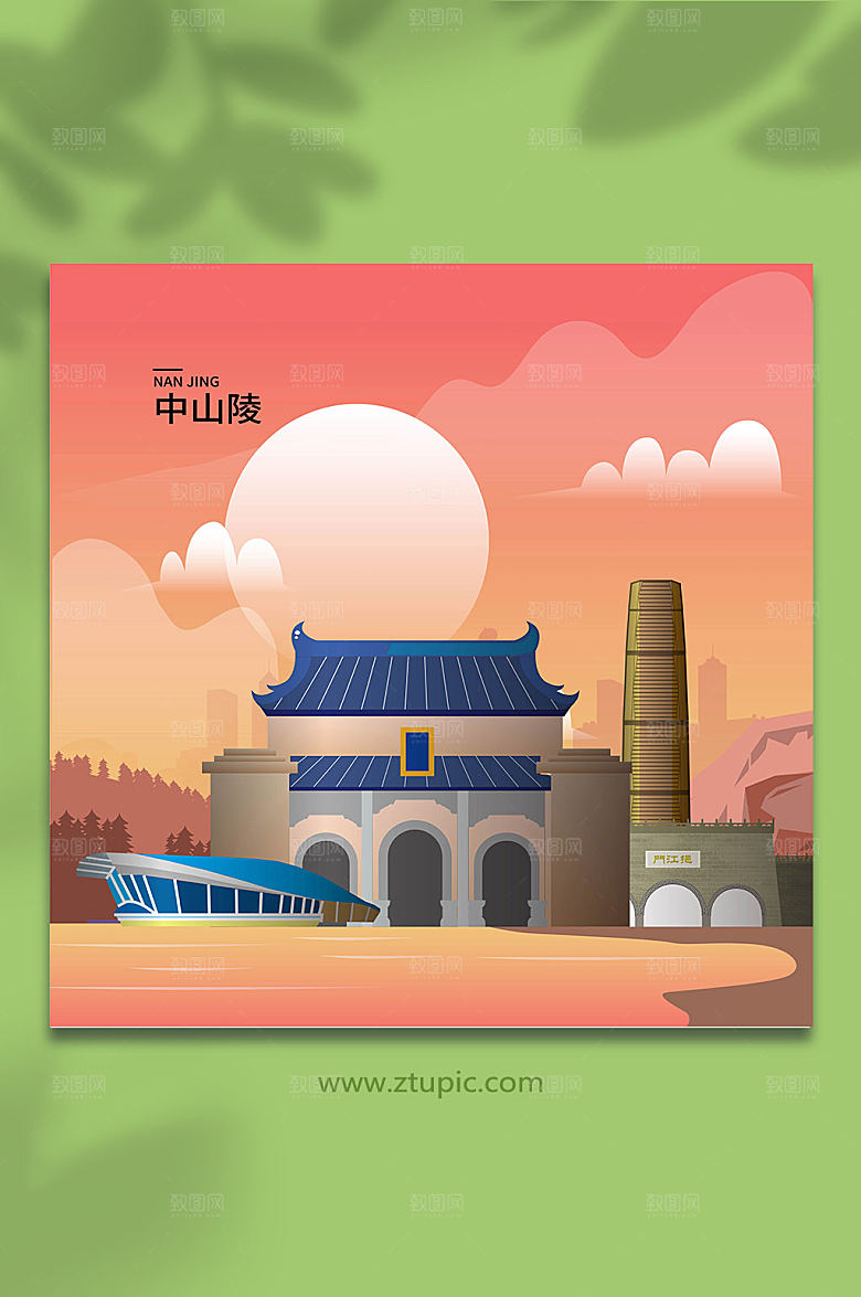 国潮风南京中山陵商业插画设计