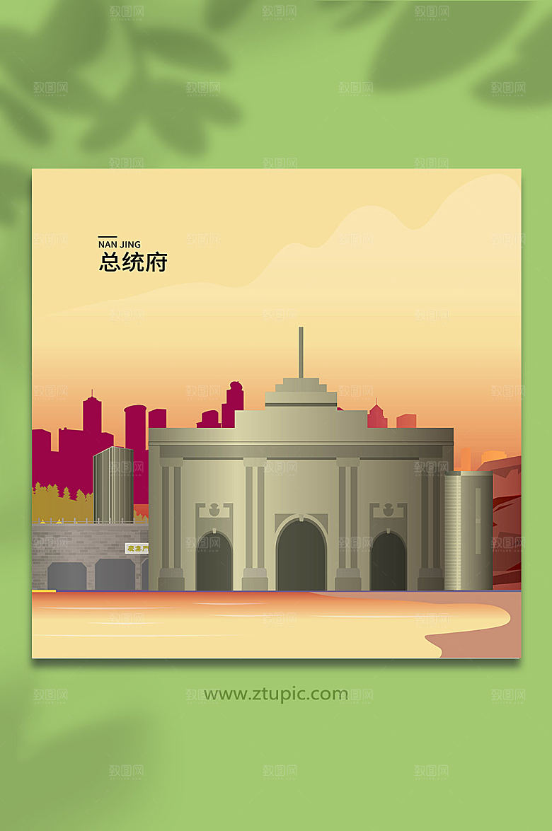 创意南京总统府手绘矢量卡通插画