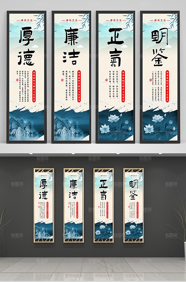 水墨中式廉政廉洁党建挂画海报