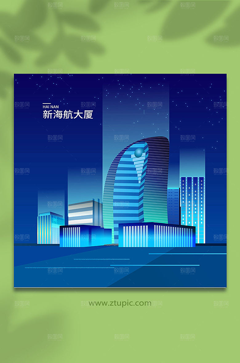 手绘矢量海南新海航大厦商业插画