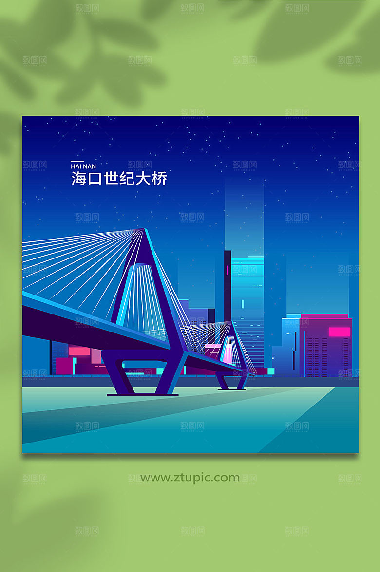 矢量风海口世纪大桥地标商业插画