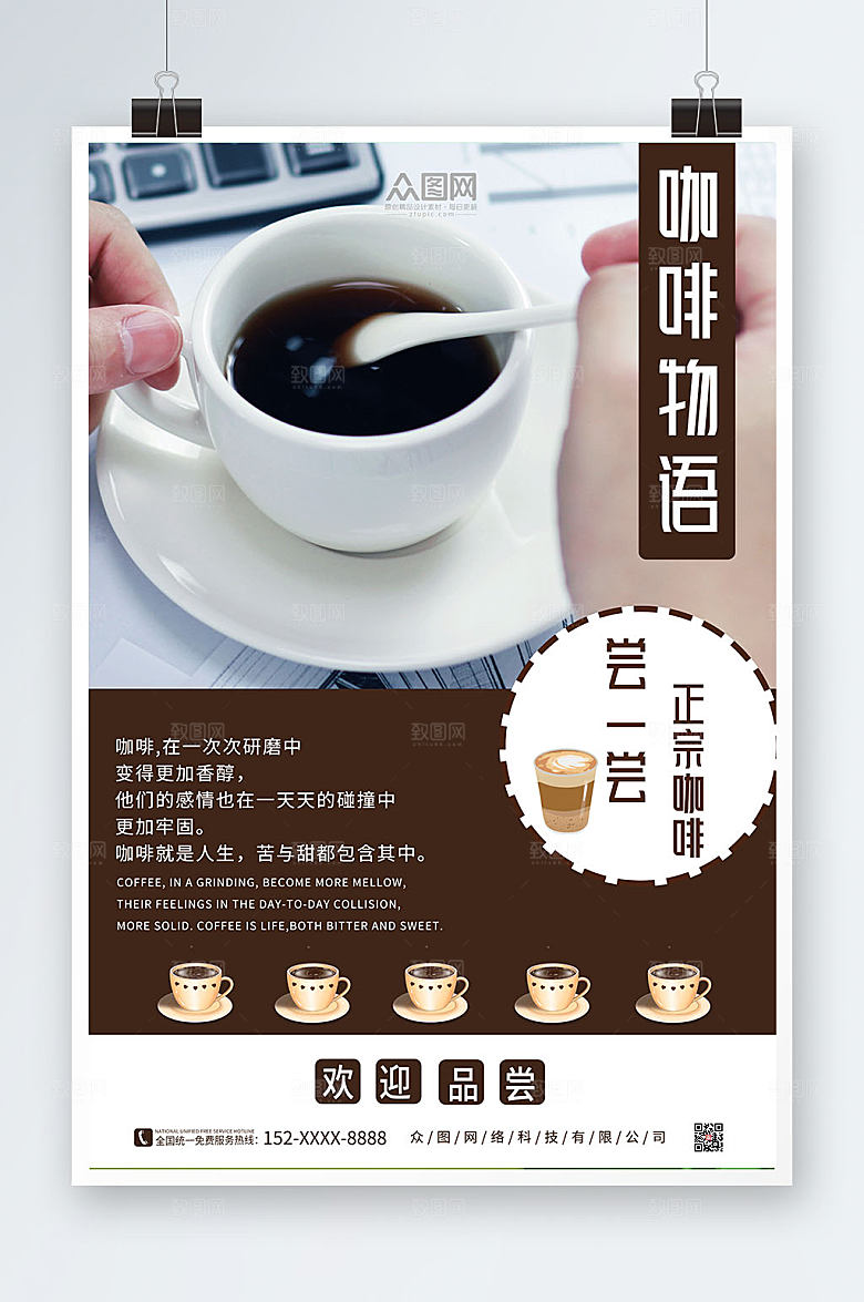 精美下午茶摄影风咖啡商业海报