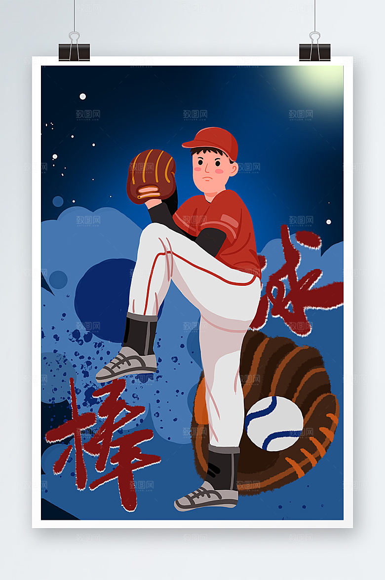 扁平风棒球运动员人物卡通插画