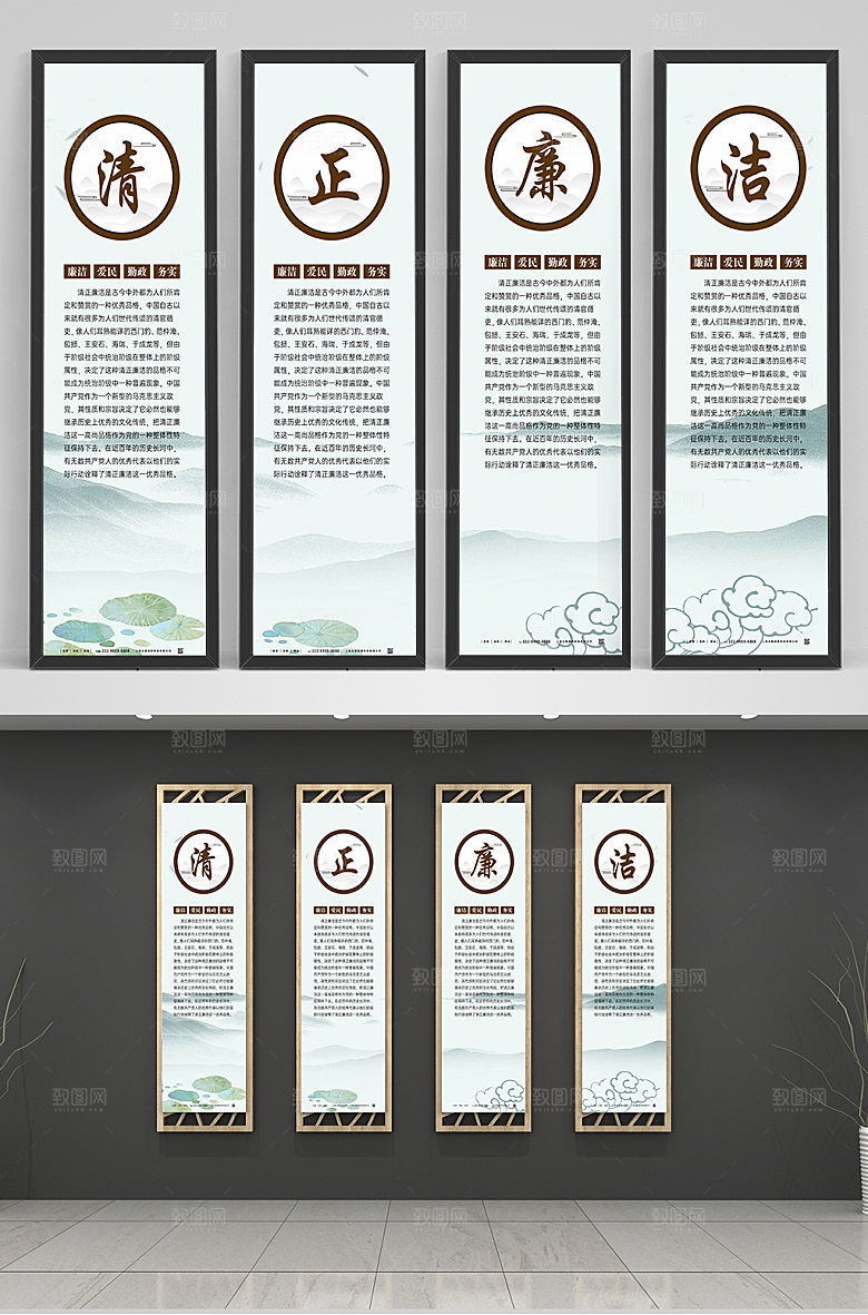 庄严中式水墨清正廉洁文化挂画海报