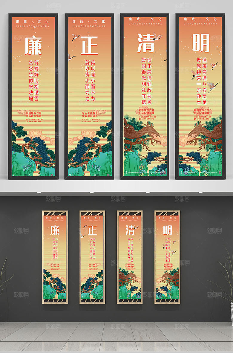 中式国潮插画廉政廉洁党建挂画海报