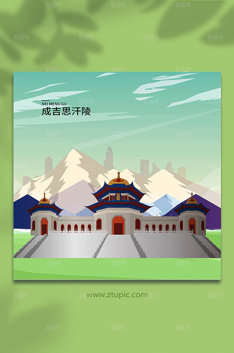 手绘矢量内蒙古成吉思汗陵商业插画