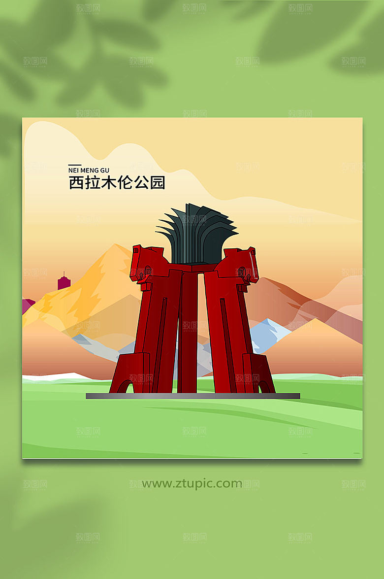 西拉木伦公园矢量风卡通商业插画
