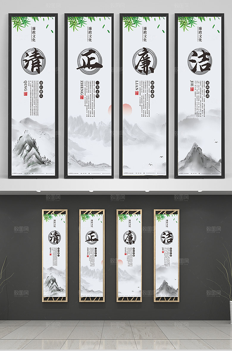 中国风清正廉洁水墨画党建挂画海报